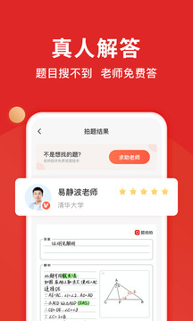 晓搜题