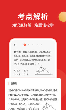 晓搜题