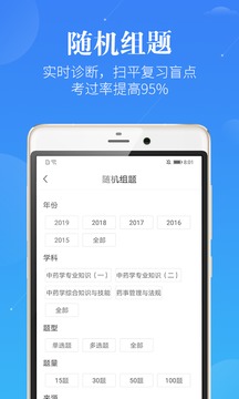 执业药师药学考研