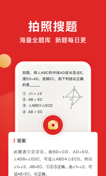 晓搜题