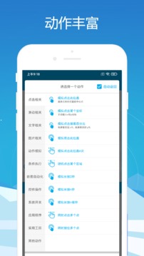 免ROOT自动化助手