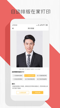 图片编辑大师