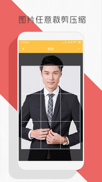 图片编辑大师