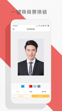 图片编辑大师
