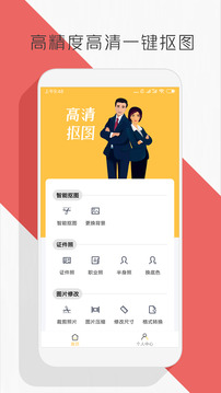 图片编辑大师