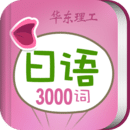 日语发音单词学习
