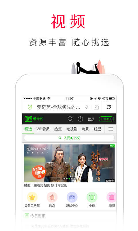 蓝光浏览器