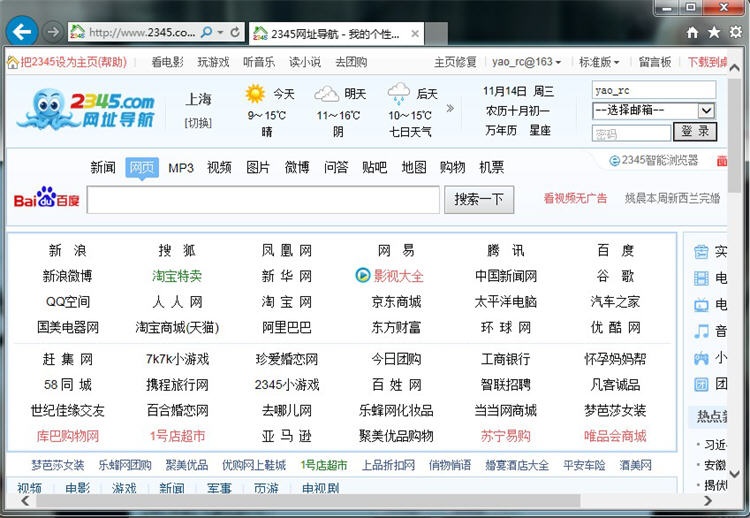 ie浏览器