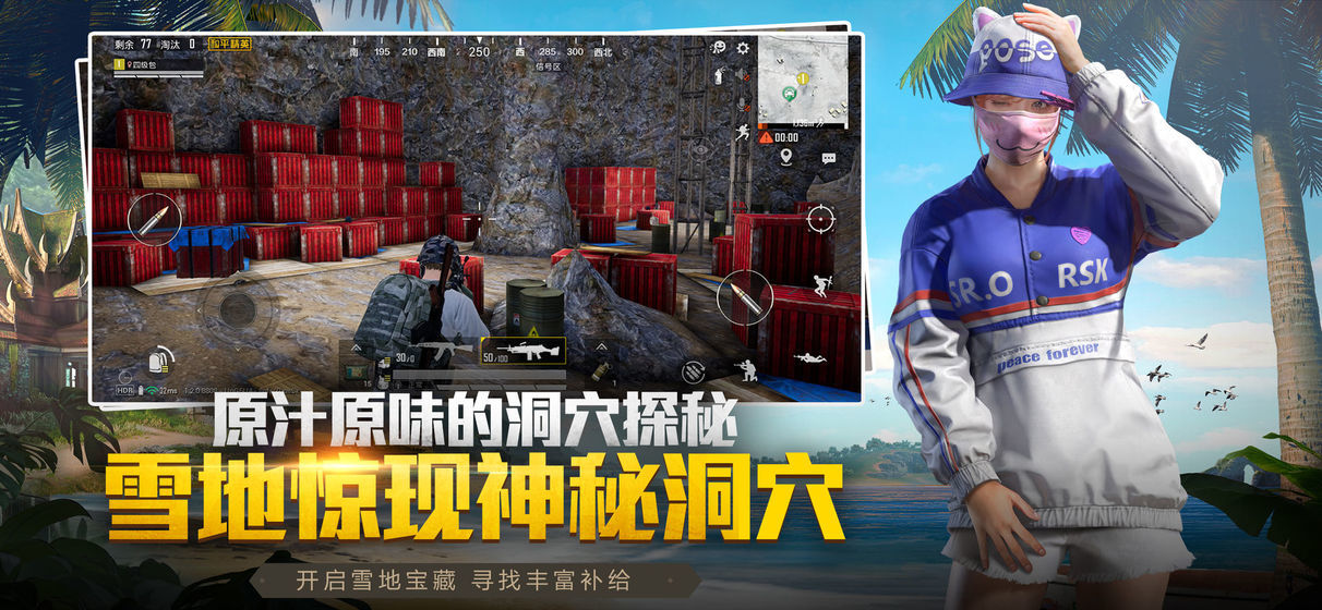 吃鸡画质清晰度助手