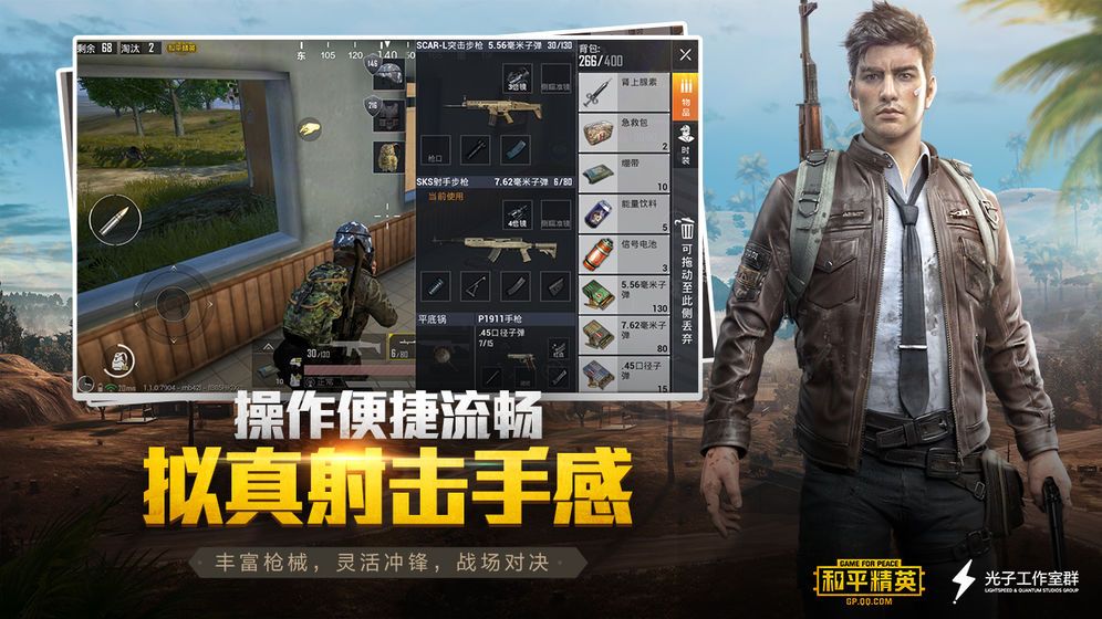 和平精英帧画质助手