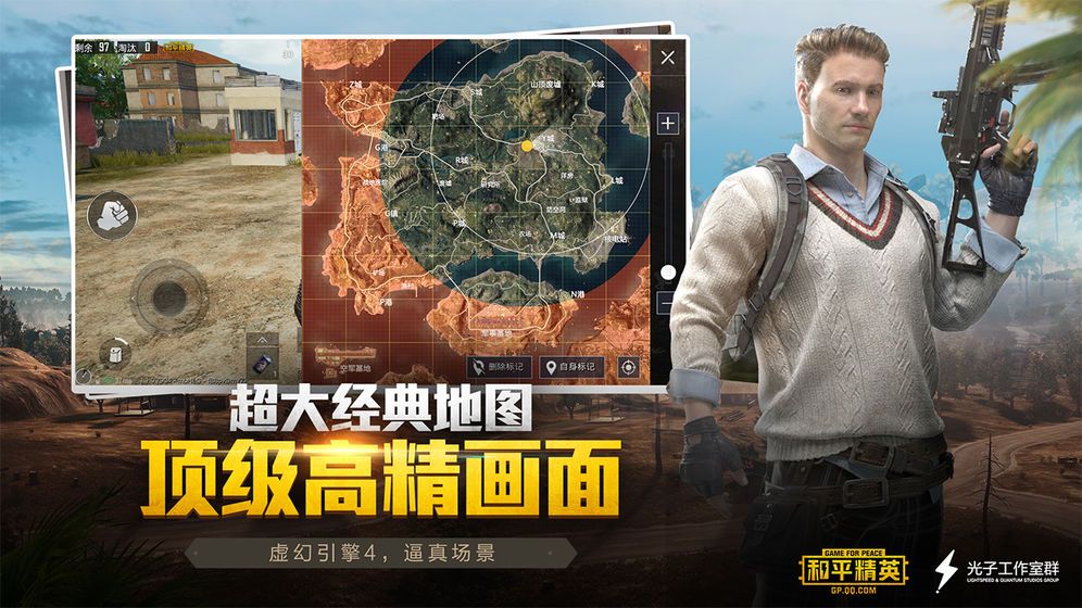 和平精英帧画质助手
