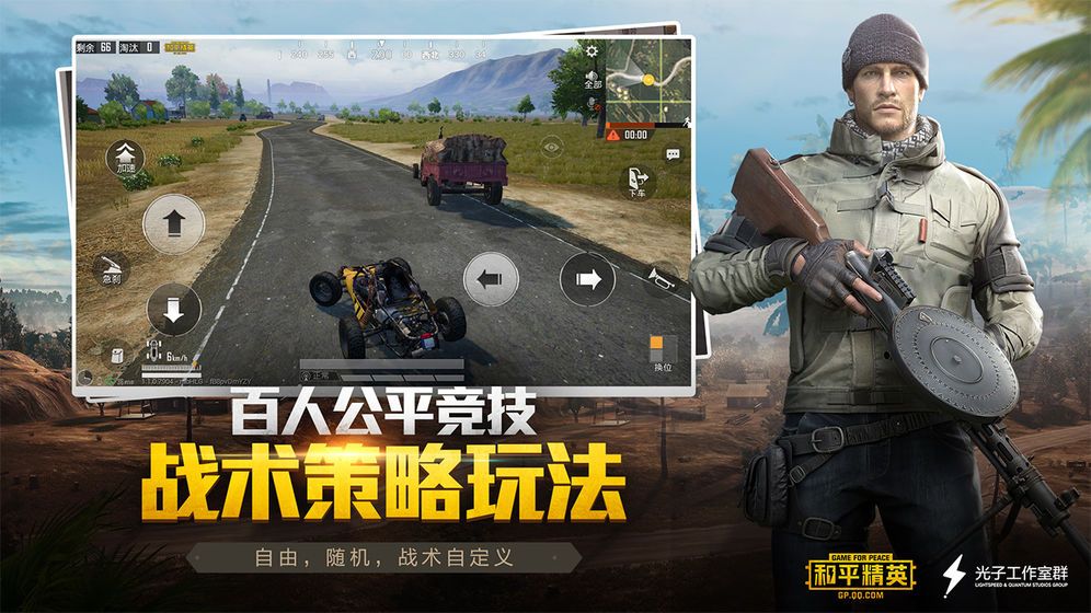 和平精英帧画质助手