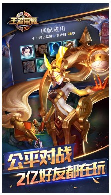 王者荣耀美化皮肤助手