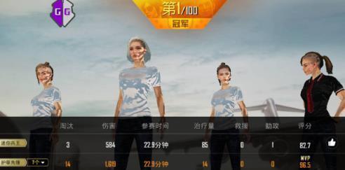 和平精英画质大师