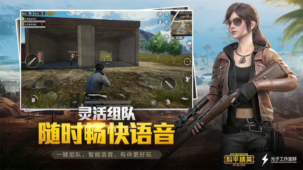 和平精英帧画质助手