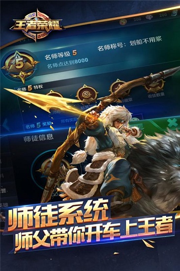 王者荣耀皮肤美化助手