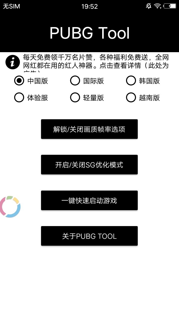 画质助手吃鸡
