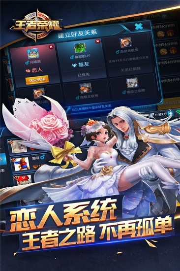 王者荣耀皮肤小助手