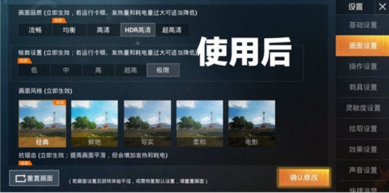 和平精英画质修改助手