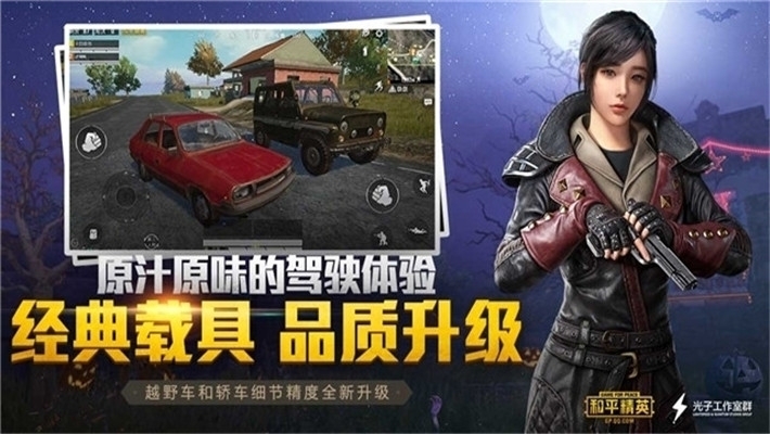 吃鸡一键画质助手