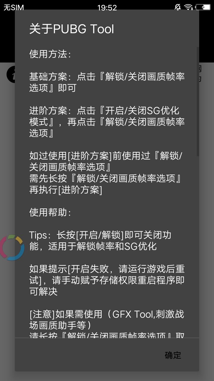 画质助手吃鸡