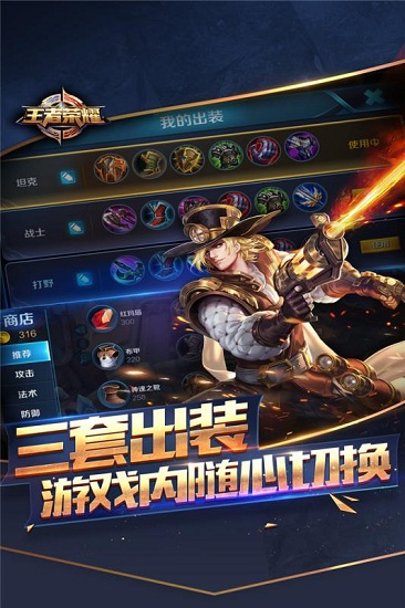 王者荣耀皮肤小助手