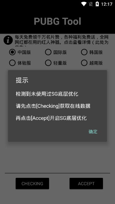 画质助手吃鸡