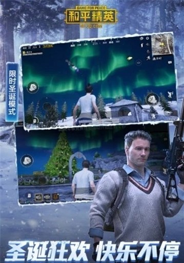 和平精英极限画质助手