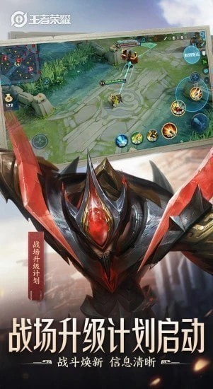 2020王者荣耀皮肤助手
