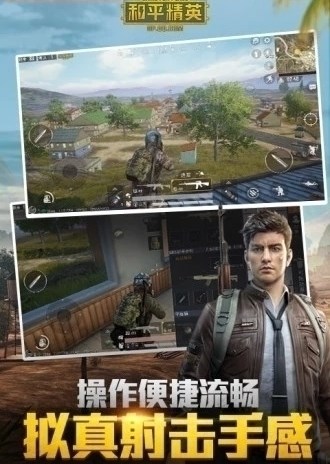 和平精英极限画质助手