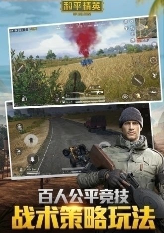 和平精英极限画质助手