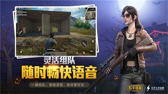 吃鸡解锁极限画质修改器