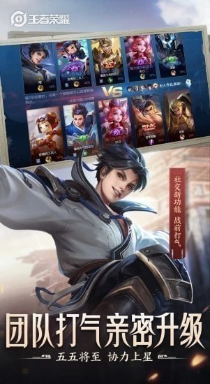 2020王者荣耀皮肤助手