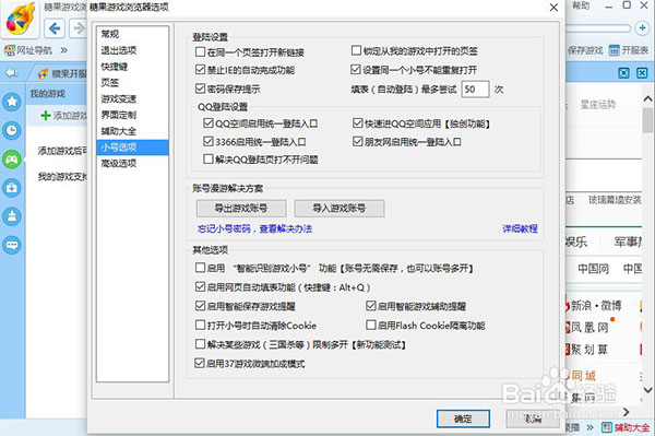 糖果浏览器