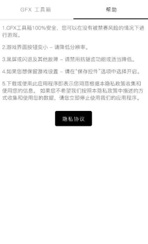 gfx画质修改器3.0