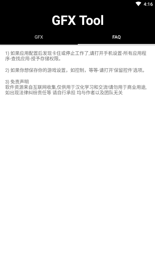 gfx画质修改器3.0