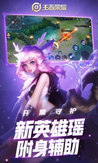 王者荣耀hd画质助手