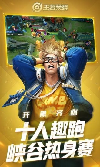 王者荣耀hd画质助手