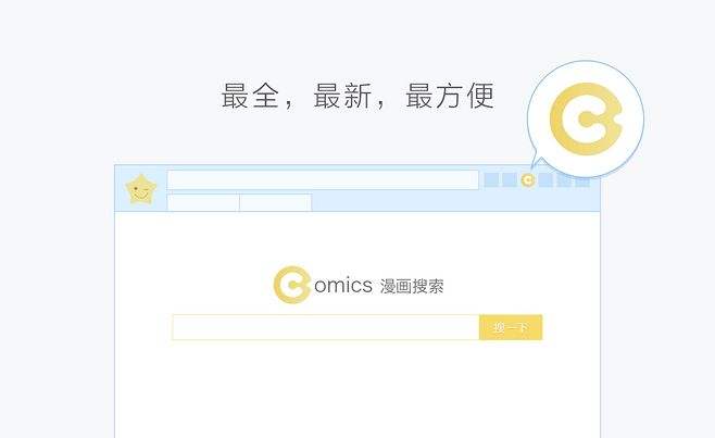 星愿浏览器