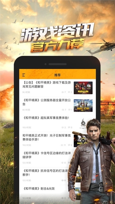和平精英画质修改app
