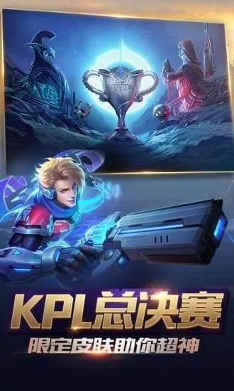 王者荣耀卡皮肤助手3.0