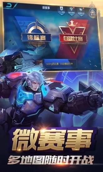 王者荣耀卡皮肤助手3.0