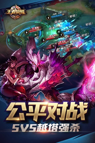 王者荣耀最新皮肤助手