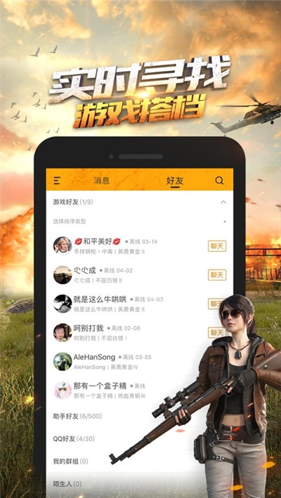 和平精英120帧画质助手