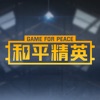 和平精英120帧画质助手