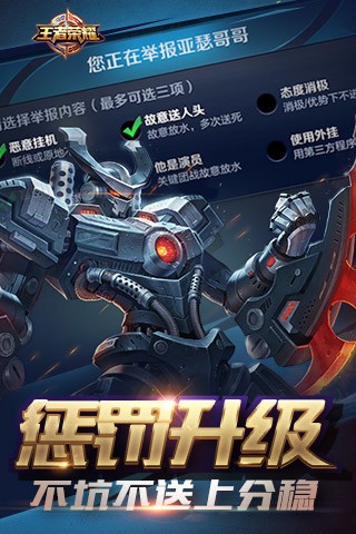 王者荣耀最新皮肤助手
