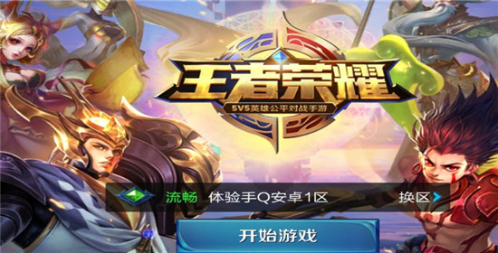 王者荣耀刷皮肤碎片助手