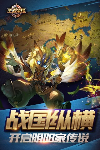 王者荣耀最新皮肤助手