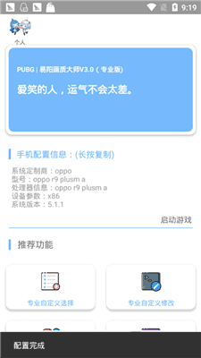 xz画质大师