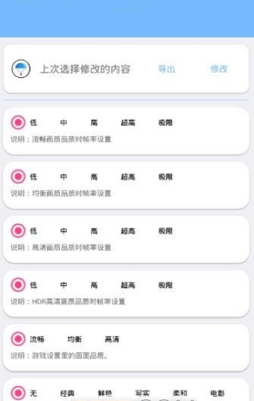 模拟器画质修改器